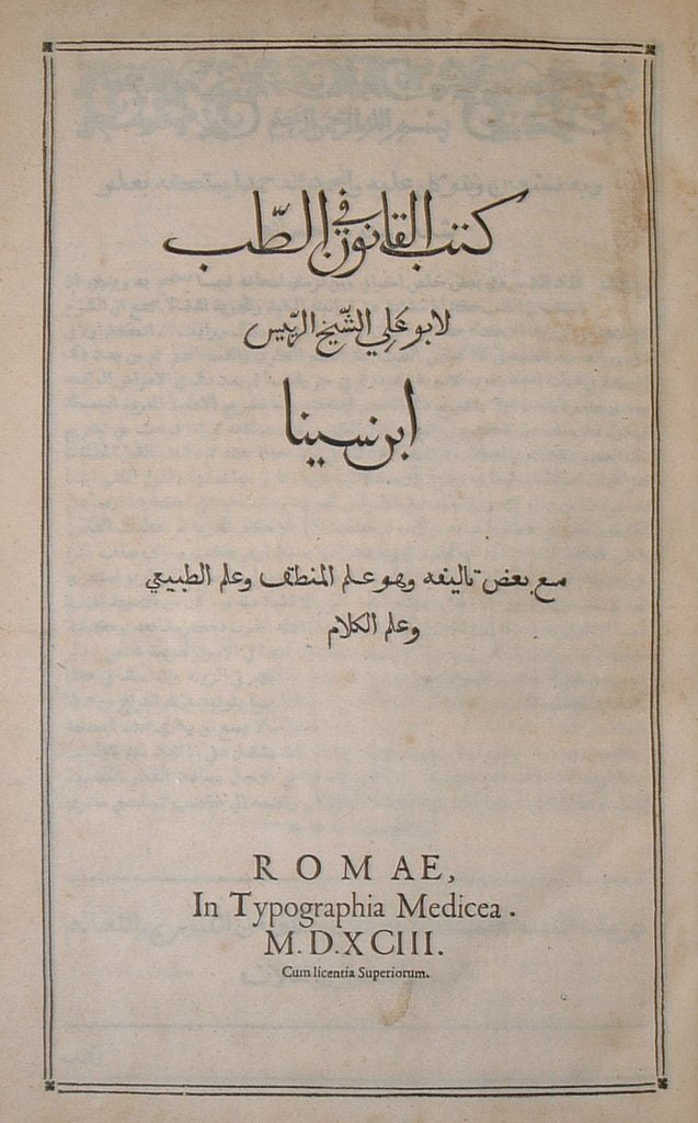 İbn Sina; Tıp Kanunları Kitabı 1593 baskısı. Batı'da yayımlanan ilk Arapça baskısı. Colophon.
